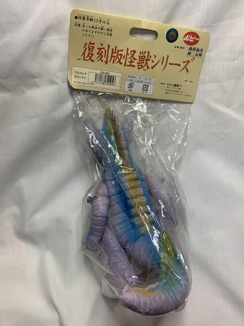 ブルマァク　グロンケン グロンケン of ウルトラ怪獣.com